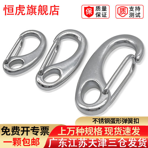蛋型卸扣304不锈钢蛋形弹簧