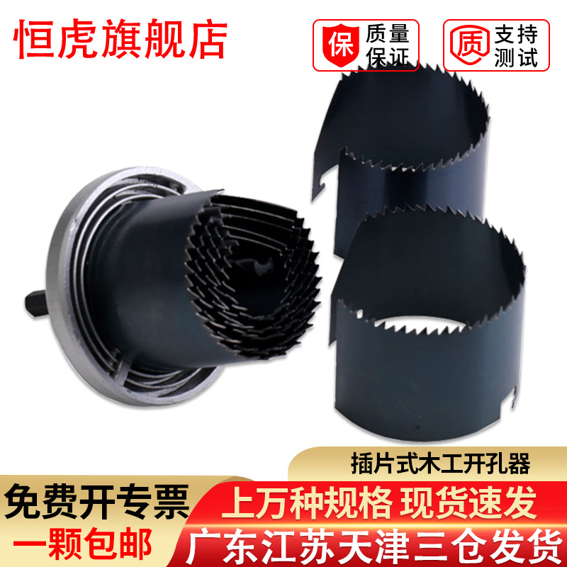 木工开孔器套装圆形多功能钻