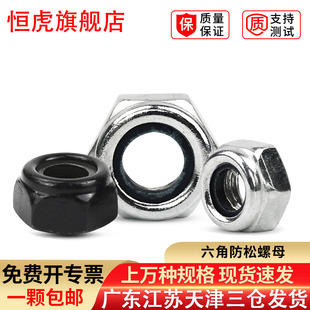 防松螺母黑色自锁螺帽镀镍白锌尼龙锁紧防滑螺母M2M2.5M3M4M16