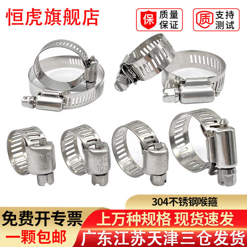 不锈钢天然水龙头卡箍