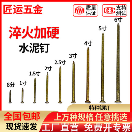 加长水泥钉钢钉钉子墙钉铁钉洋钉挂画相框墙壁混凝土木工钉圆钉子