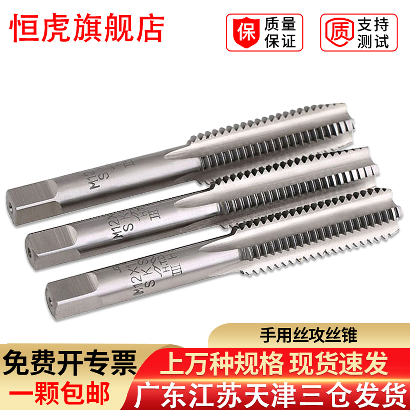 机用丝攻合金牙反手英制细锥