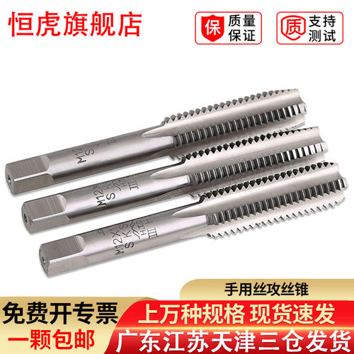 机用丝攻合金牙反手英制细锥