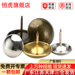 泡钉圆头钉大头钉装饰钉图钉沙发钉软包加长古铜炮钉平面11-40mm