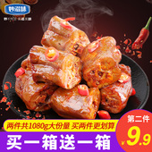 卤味鸭脖 妙滋味麻辣零食大礼包买一箱送一箱网红休闲食品小吃散装