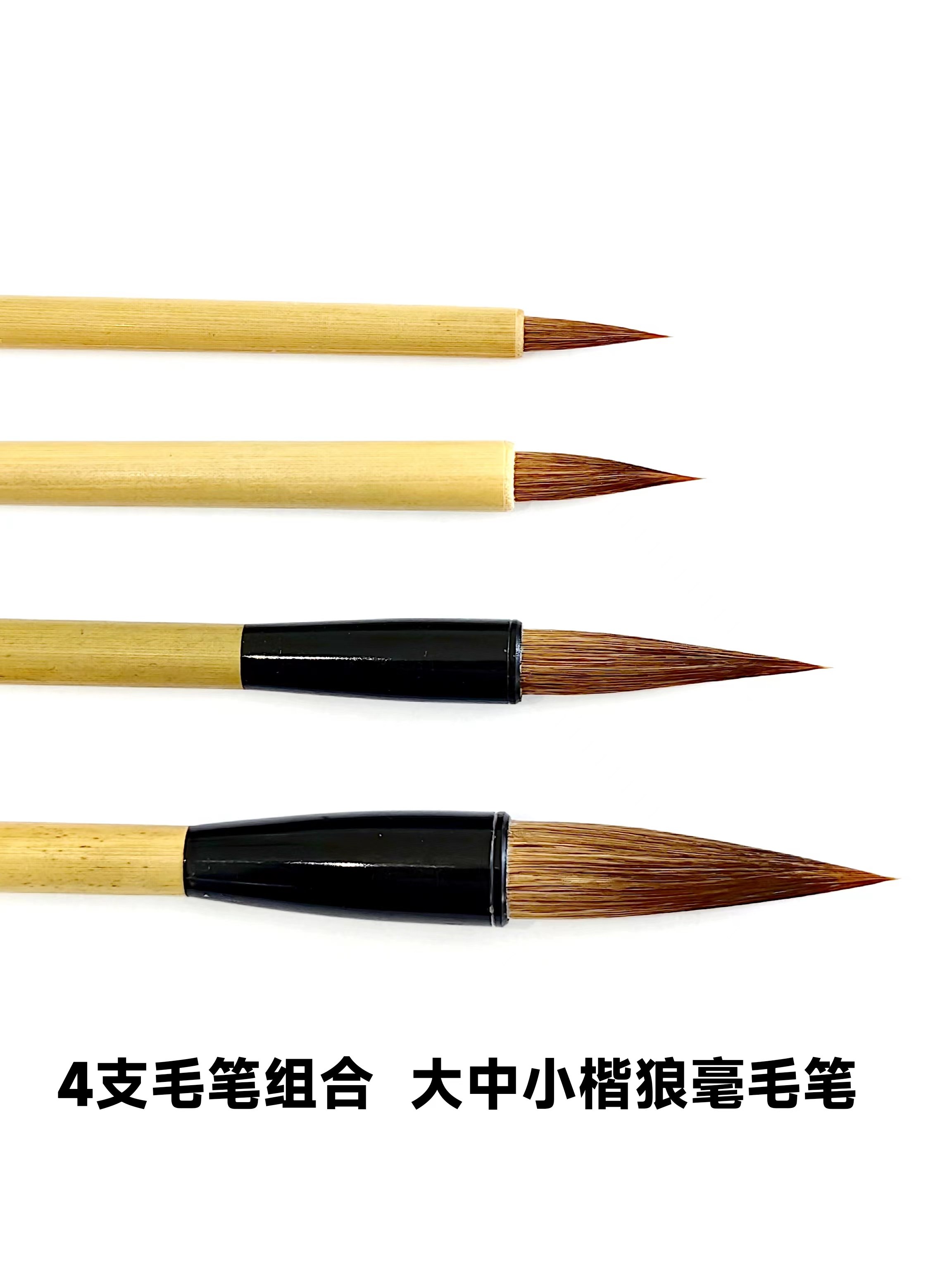 晋唐笔法刘桂轩专用狼毫特约定制