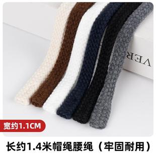 腰带绑绳系带 秋冬厚款 裤 腰绳运动卫裤 腰带抽绳卫衣帽带绳子休闲裤