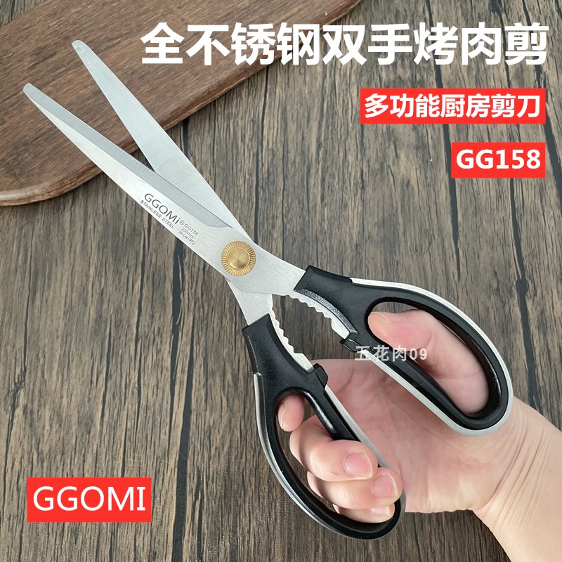 韩式烤肉专用剪刀厨房剪刀GGOMI