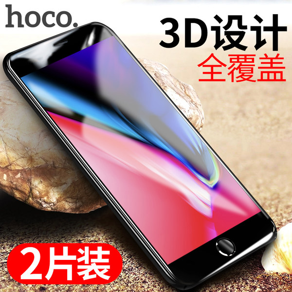 浩酷 iPhone7~8Plus 苹果 前屏钢化膜*2片 保护膜 优惠券折后¥1.9包邮(¥4.9-3) 浩酷 iPhone7~8Plus 苹果 前屏钢化膜*2片 保护膜 优惠券折后¥1.9包邮(¥4.9-3)