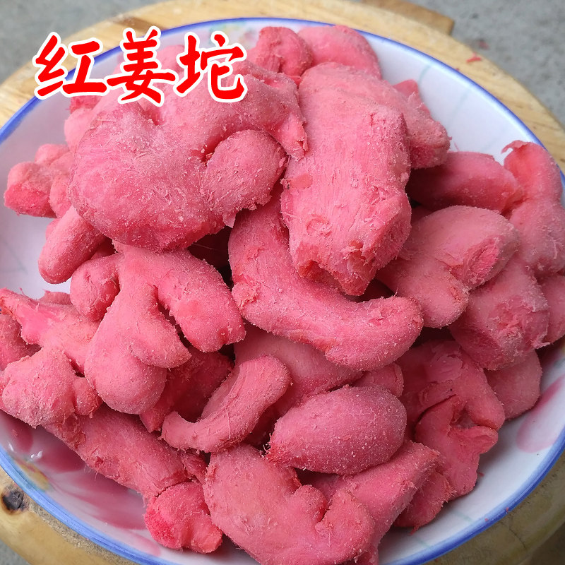 湖南特产生姜坨红姜坨瓶装袋装