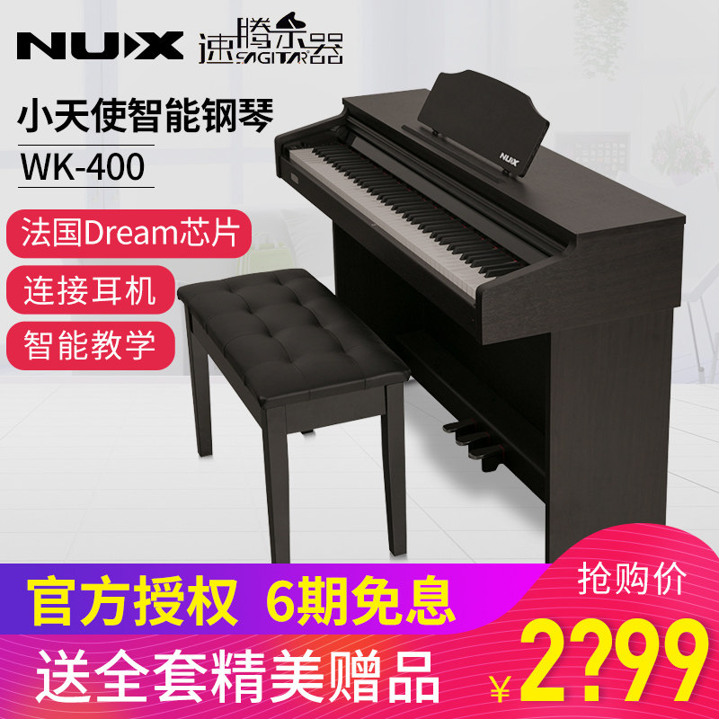 NUX电钢琴WK400初学88键重锤儿童专业考级立式舞台演奏家用使用感如何?
