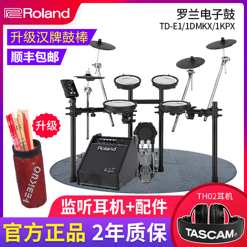 Roland罗兰电子鼓TD-E1/1DMKX/1KPX初学入门儿童专业电鼓架子鼓 乐器/吉他/钢琴/配件 电子鼓 原图主图