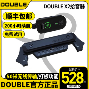 德博DOUBLE X2吉他拾音器带打板免开孔民吉它无线蓝牙连接音箱