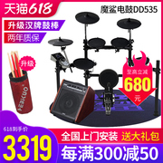 Meideli magic shark electronic drum DD535 stage performance adult beginners entry professional drum jazz drum