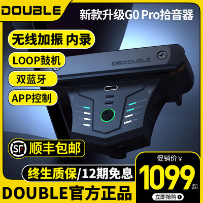 德博DOUBLE无线蓝牙拾音器G0PRO