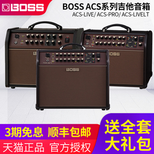 PRO木吉他电箱琴音箱民谣弹唱演出吉它音响60W live ACS 罗兰Boss