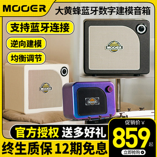 魔耳MOOER大黄蜂电吉他专用音箱失真蓝牙户外便携木吉它乐器音响