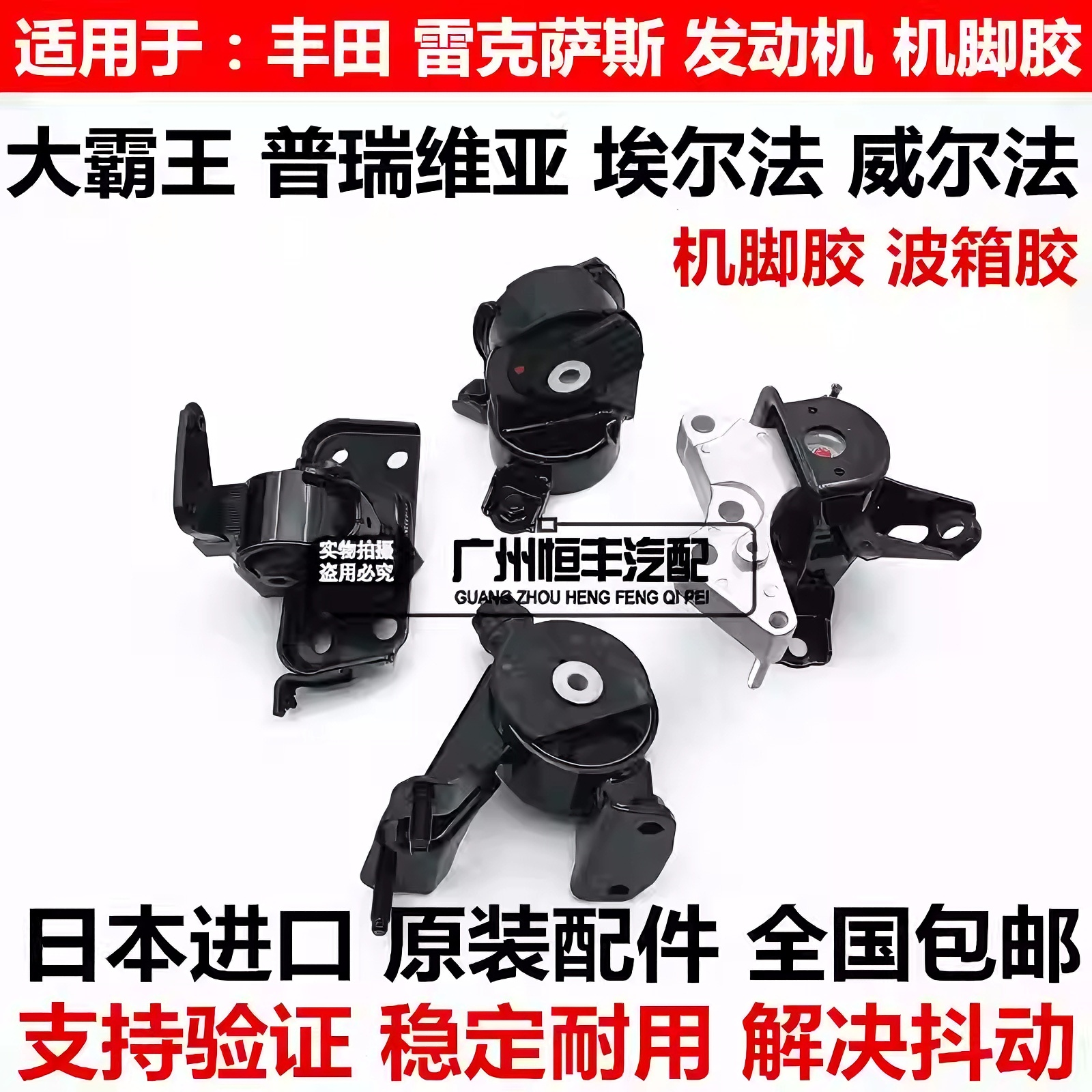 适用威尔普瑞维亚埃尔法ANH20GGH20ACR50GSR50发动机机脚胶波箱胶,汽车零部件/养护/美容/维保,发动机支架胶,淘宝优惠券,粉丝福利购,淘宝优惠卷