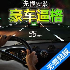 别克英朗GTXT威朗君威GS君越凯越适用汽车载HUD高清抬头显示器OBD