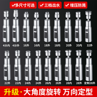 厨房水龙头延伸器加长防溅水神器增压花洒刮洗器万向旋转通用水嘴