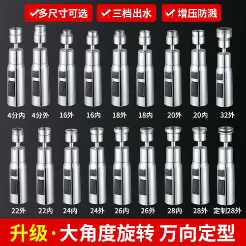 厨房水龙头延伸器防溅水神器