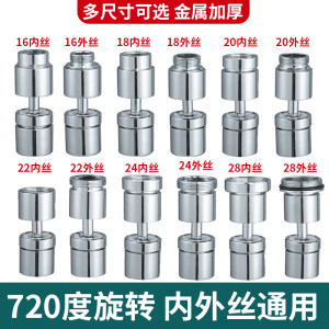 水沐溪龙头起泡器送垫圈全铜主体