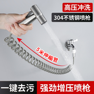 家用304不锈钢喷枪马桶伴侣冲洗水龙头增压水枪妇洗器冲厕所喷头