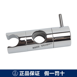 TOTO原装正品TBW01016B花洒升降杆淋浴喷头支架底座DS741滑动配件