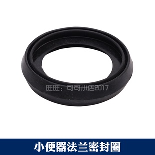 TOTO原装小便斗配件小便器下水配件树脂法兰专用密封圈