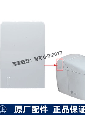 TOTO原装马桶配件TCF9768CS智能一体机座便器左侧装饰盖TCF9878CS
