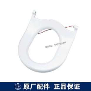 TOTO智能马桶盖配件TCF6632CS加热座圈6532 6602 卫洗丽便座盖子