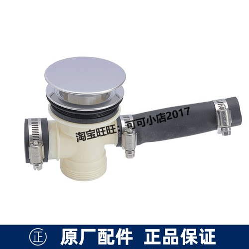 TOTO原装 PJS01W PJS04W 晶雅脸盆圆形下水盖塞驱动杆排水连接管