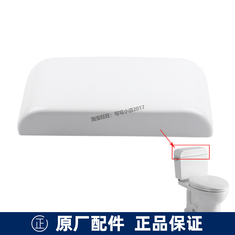 CSW729GBSW709B冲水箱盖子