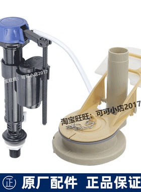 原装TOTO马桶配件连体坐便器CW988B 866 924老式排水阀进水阀下水