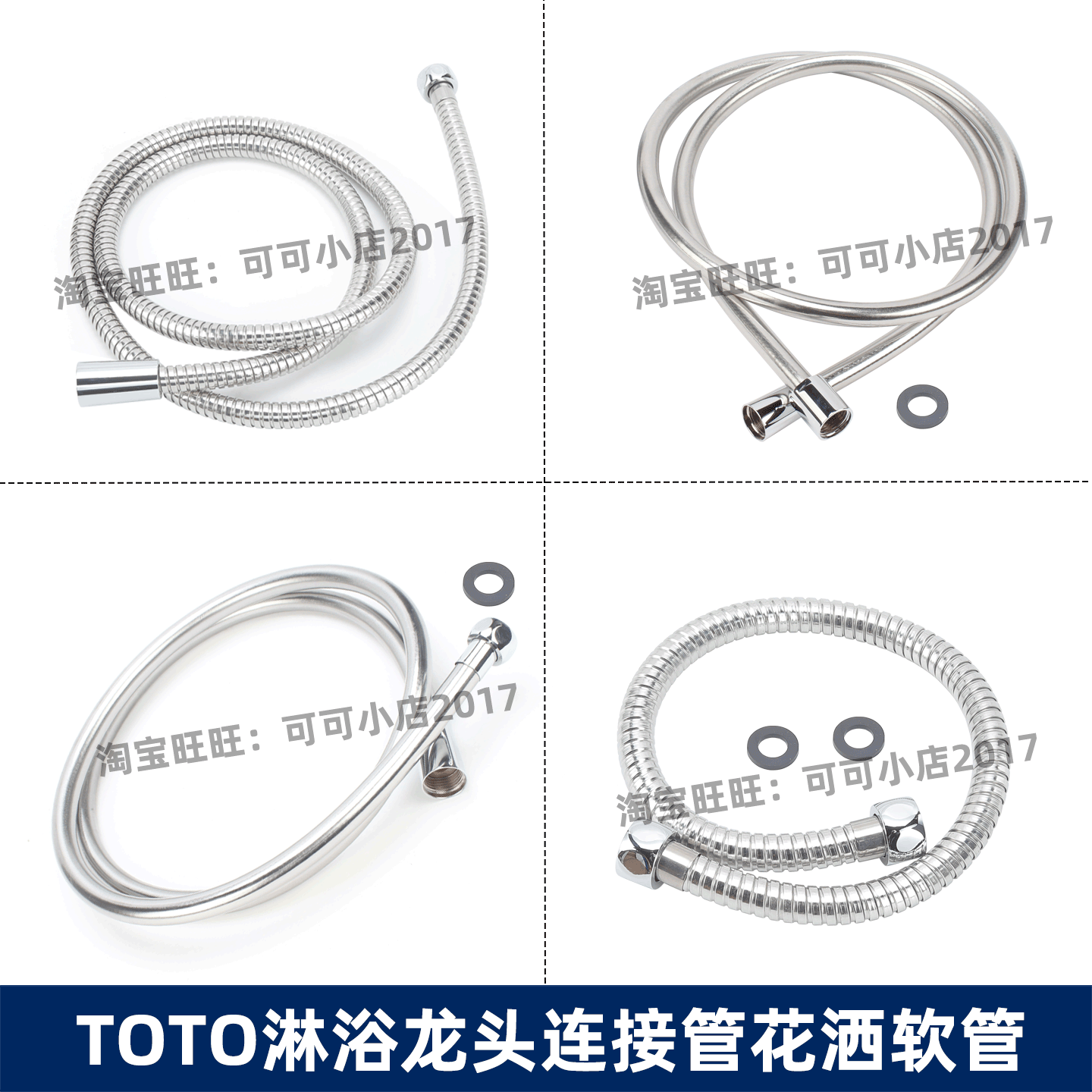 TOTO原装水龙头花洒软管