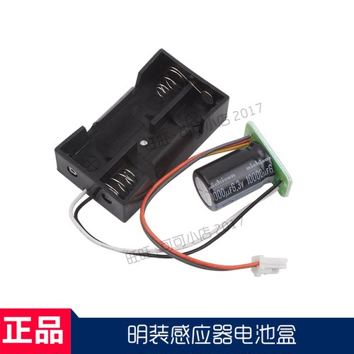 原装TOTO小便斗明装感应器电池盒DUE103B 104B 110BK 电池盒