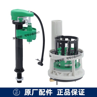 TOTO马桶原装854排水阀进水阀