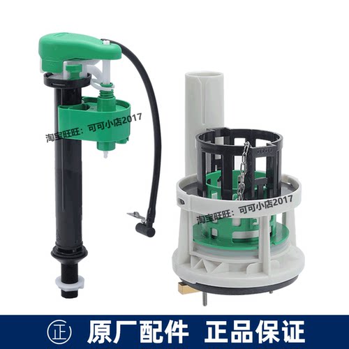 TOTO马桶原装854排水阀进水阀