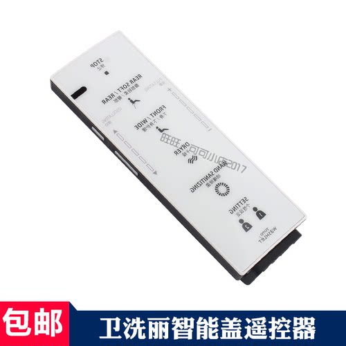 全新原装TOTO卫洗丽配件TCF 4721 4722遥控器智能马桶盖控制按键