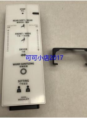 原装正品TOTO卫洗丽配件TCF 4731遥控器TCF4732 403控制面板全新