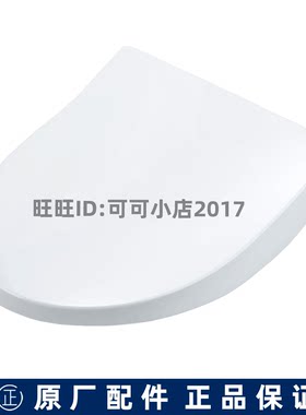 TOTO81018111智能盖便盖原装
