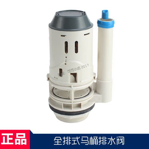 TOTO马桶水箱配件坐便器排水阀SW734B 708RB 719RB单出水阀冲水阀