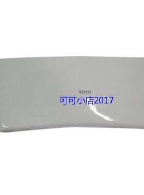 TOTO原装小便斗陶瓷水箱盖USWN810 810BE USWN810BW陶瓷盖