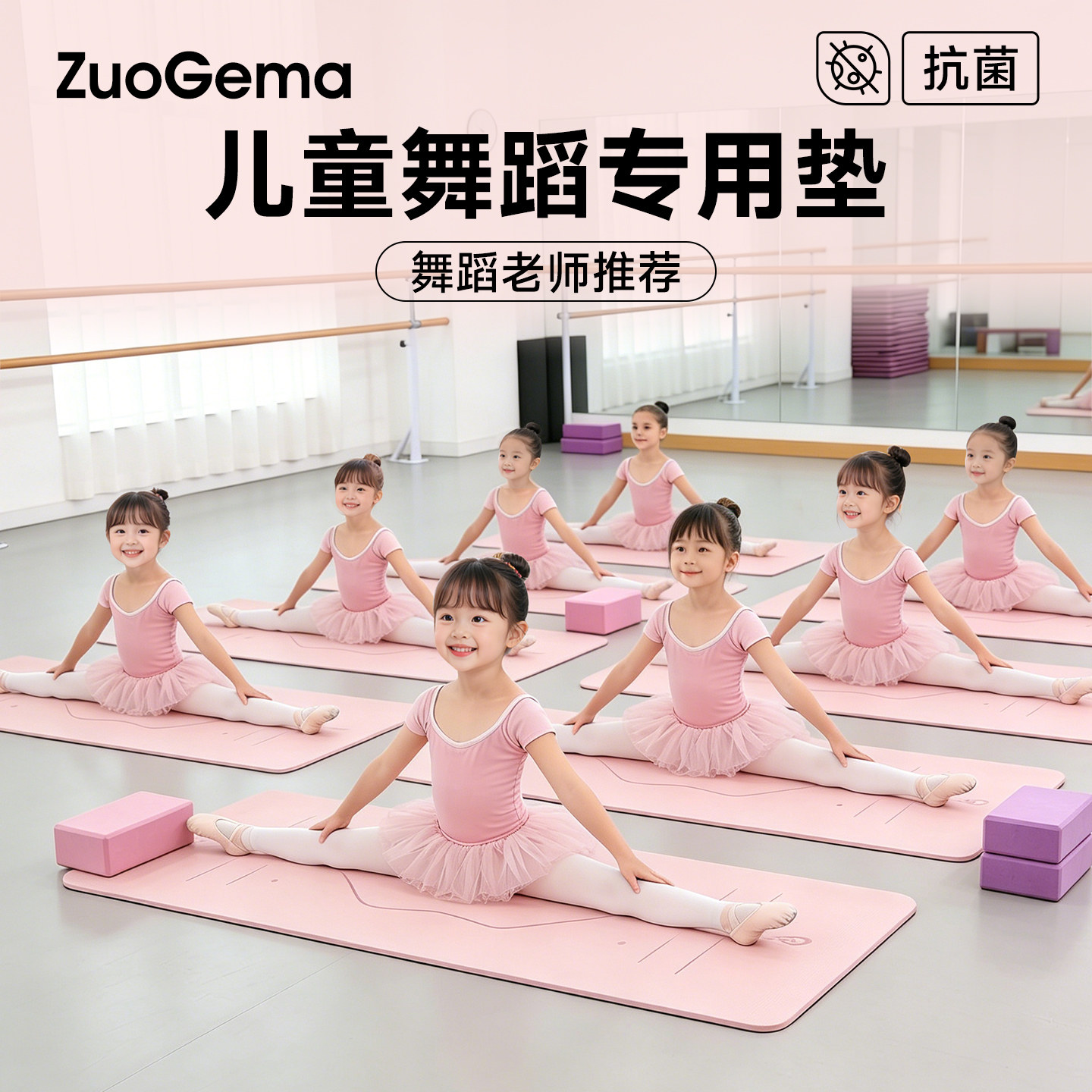 中国舞蹈基本功垫瑜伽垫儿童舞蹈专用练功垫防滑家用加厚跳舞垫子
