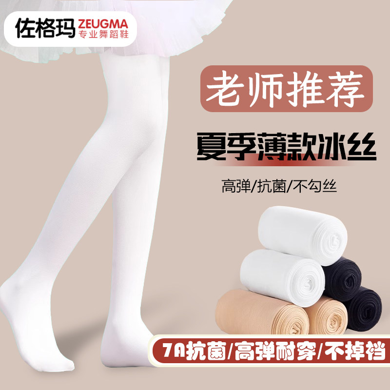 儿童舞蹈袜女童连裤袜夏季薄款宝宝冰丝长筒袜白色丝袜女跳舞袜子