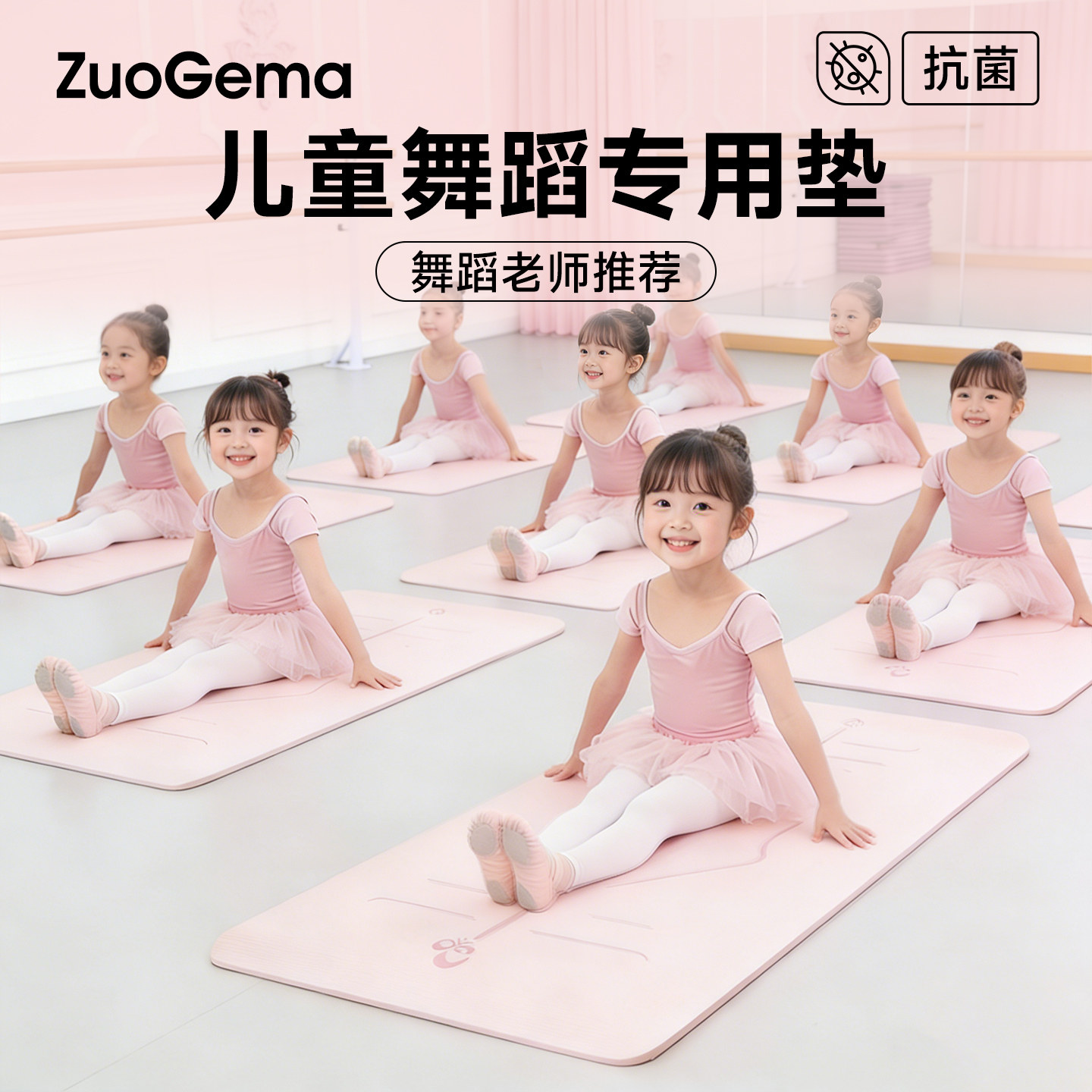中国舞蹈基本功垫瑜伽垫儿童舞蹈专用练功垫防滑家用加厚跳舞垫子