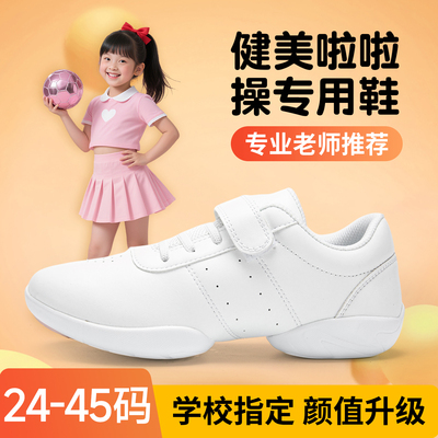 佐格玛儿童啦啦操鞋软底