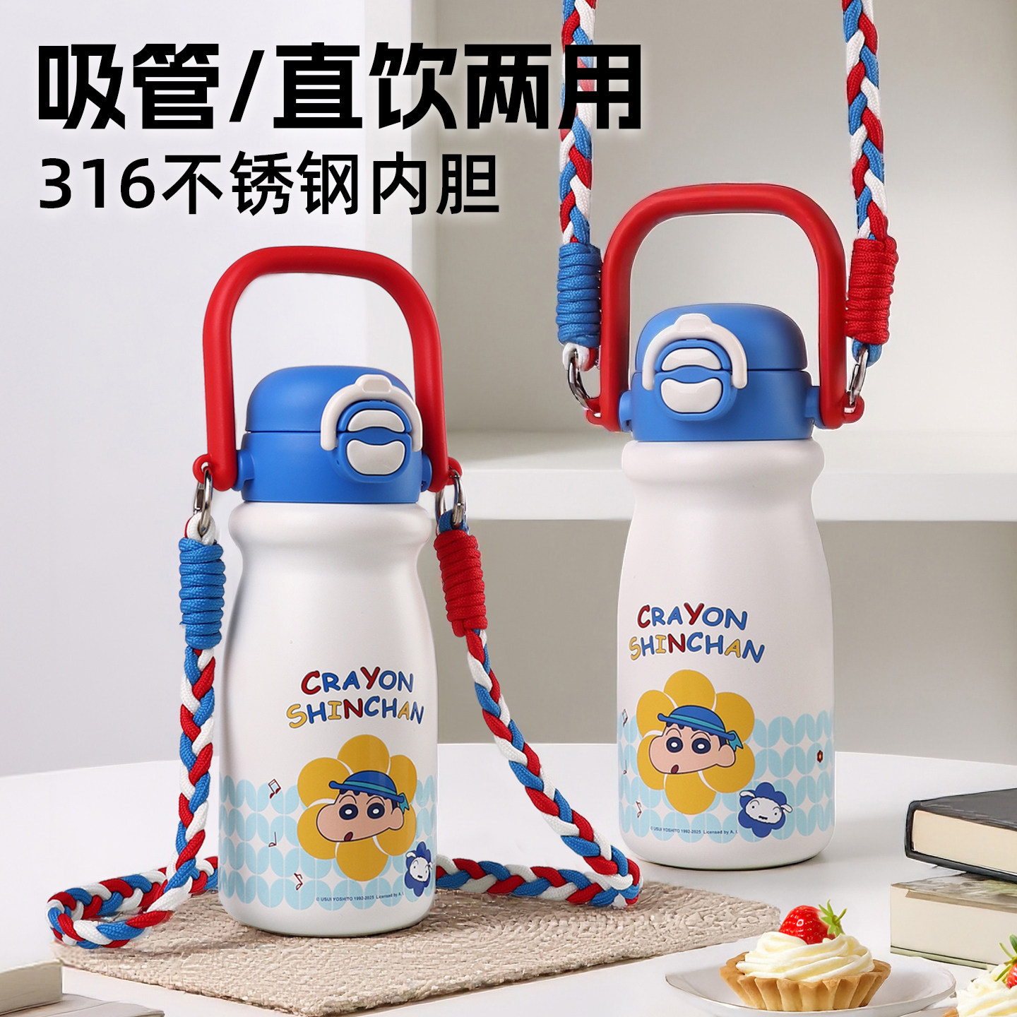 蜡笔小新儿童保温杯男孩小学生上学专用水杯女生高颜值双饮吸管杯,婴童用品,儿童水杯,淘宝优惠券,粉丝福利购,淘宝优惠卷