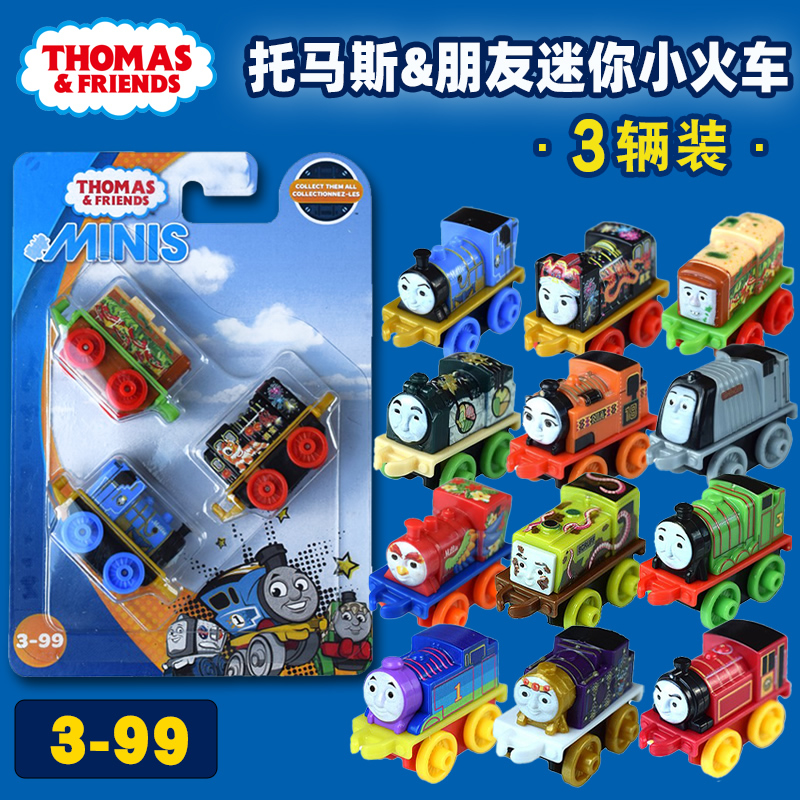 托马斯和朋友迷你小火车头手动口袋款男孩儿童益智玩具火车头套装