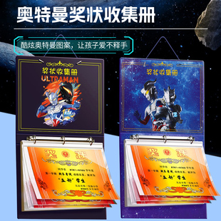 奥特曼a3奖状收集册2026年新款可挂墙展示小学生儿童画画放奖状收纳册a4收藏册本相册男孩画册整理神器收纳袋
